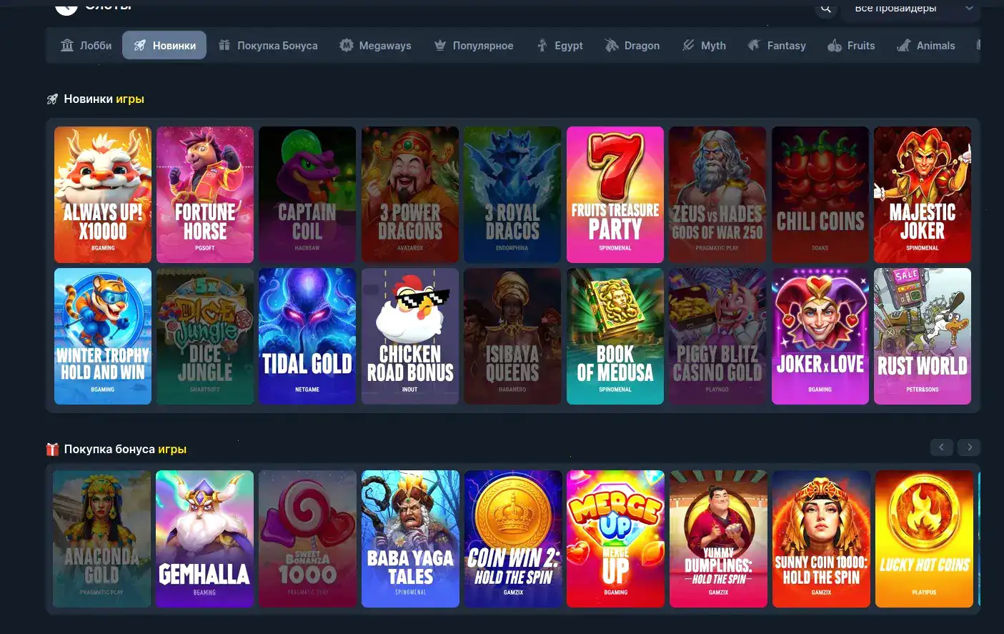 Мобильная версия Beton casino на смартфоне